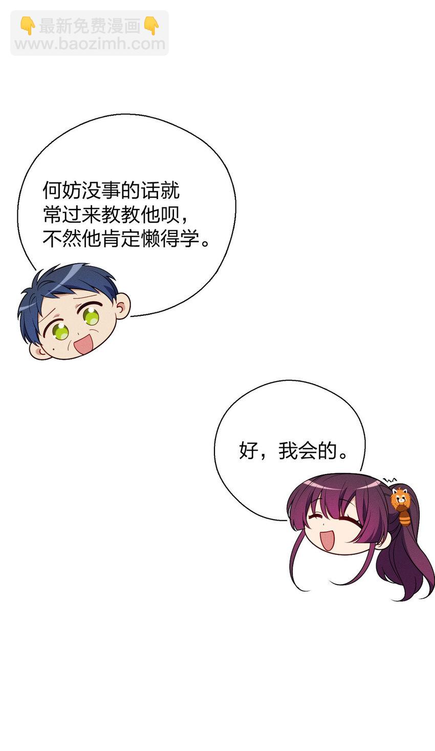 39 偷偷地、悄咪咪地(1/2)-第43话