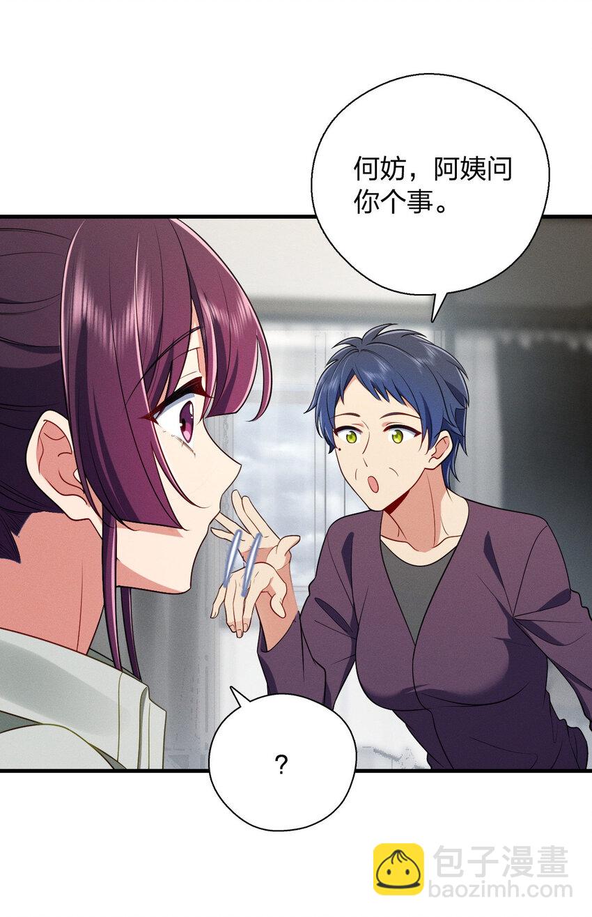 39 偷偷地、悄咪咪地(1/2)-第43话