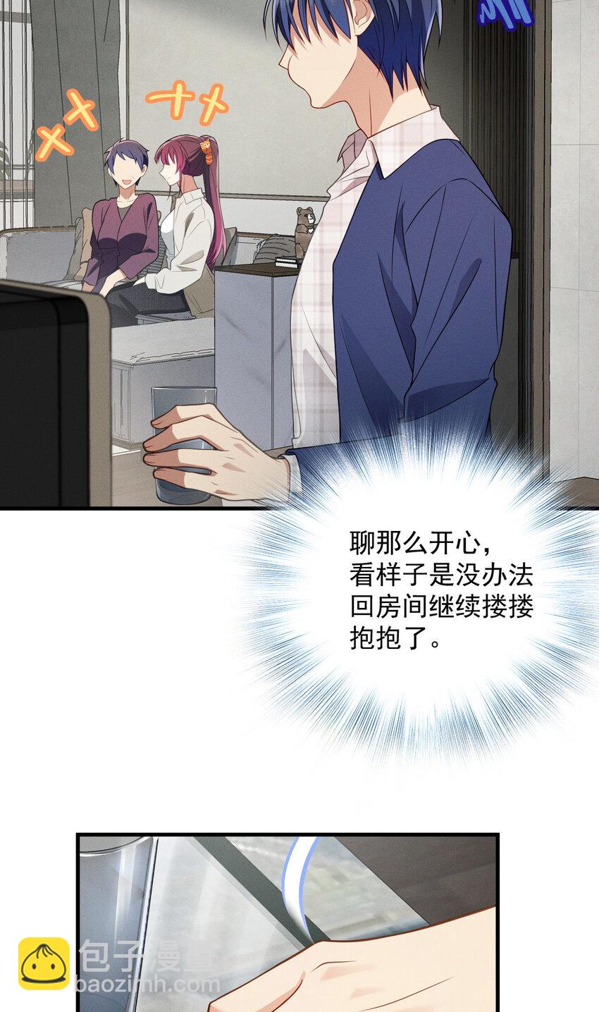 39 偷偷地、悄咪咪地(1/2)-第43话