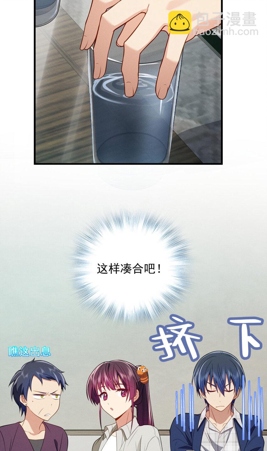 39 偷偷地、悄咪咪地(1/2)-第43话