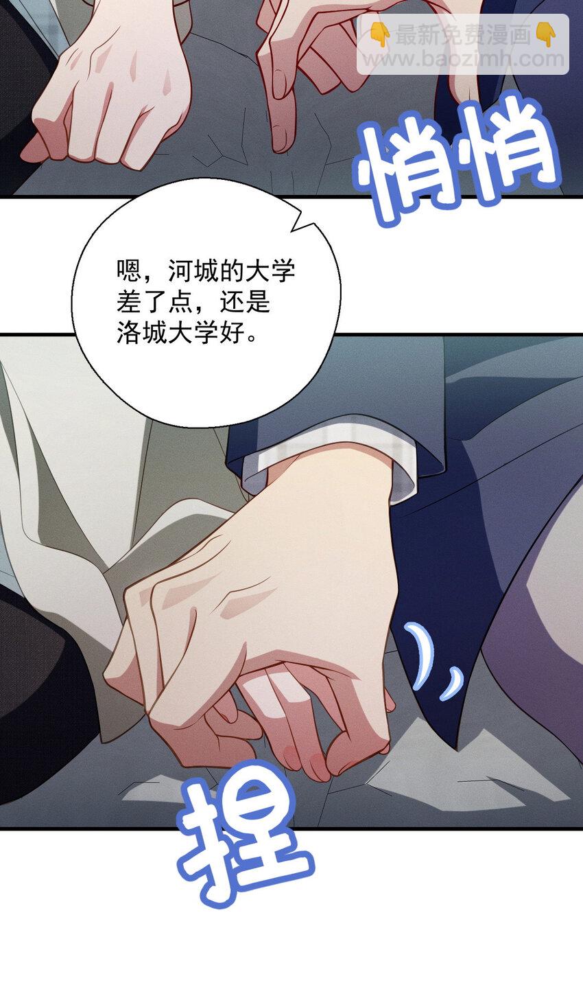 39 偷偷地、悄咪咪地(1/2)-第43话