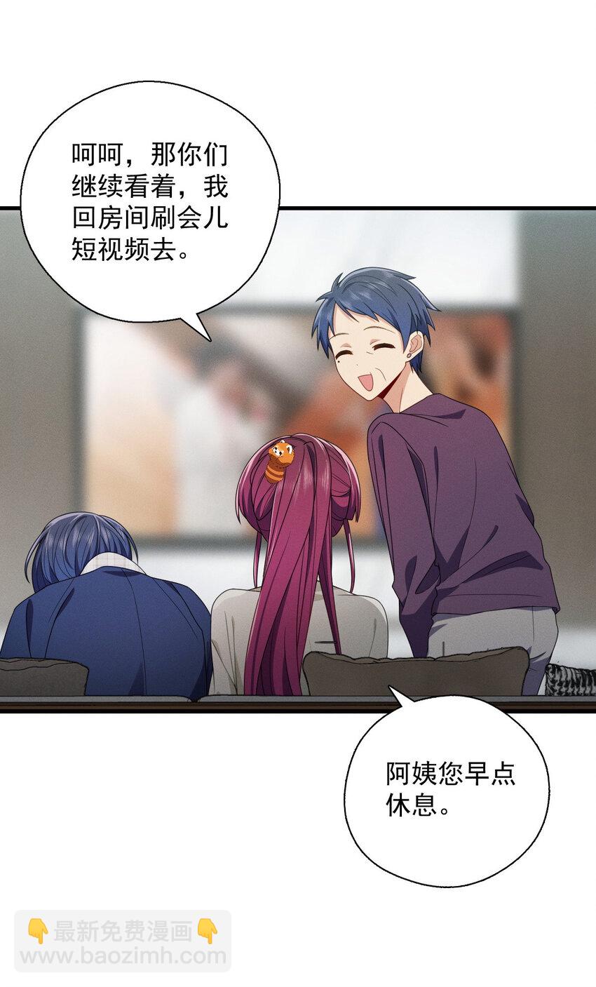 39 偷偷地、悄咪咪地(1/2)-第43话