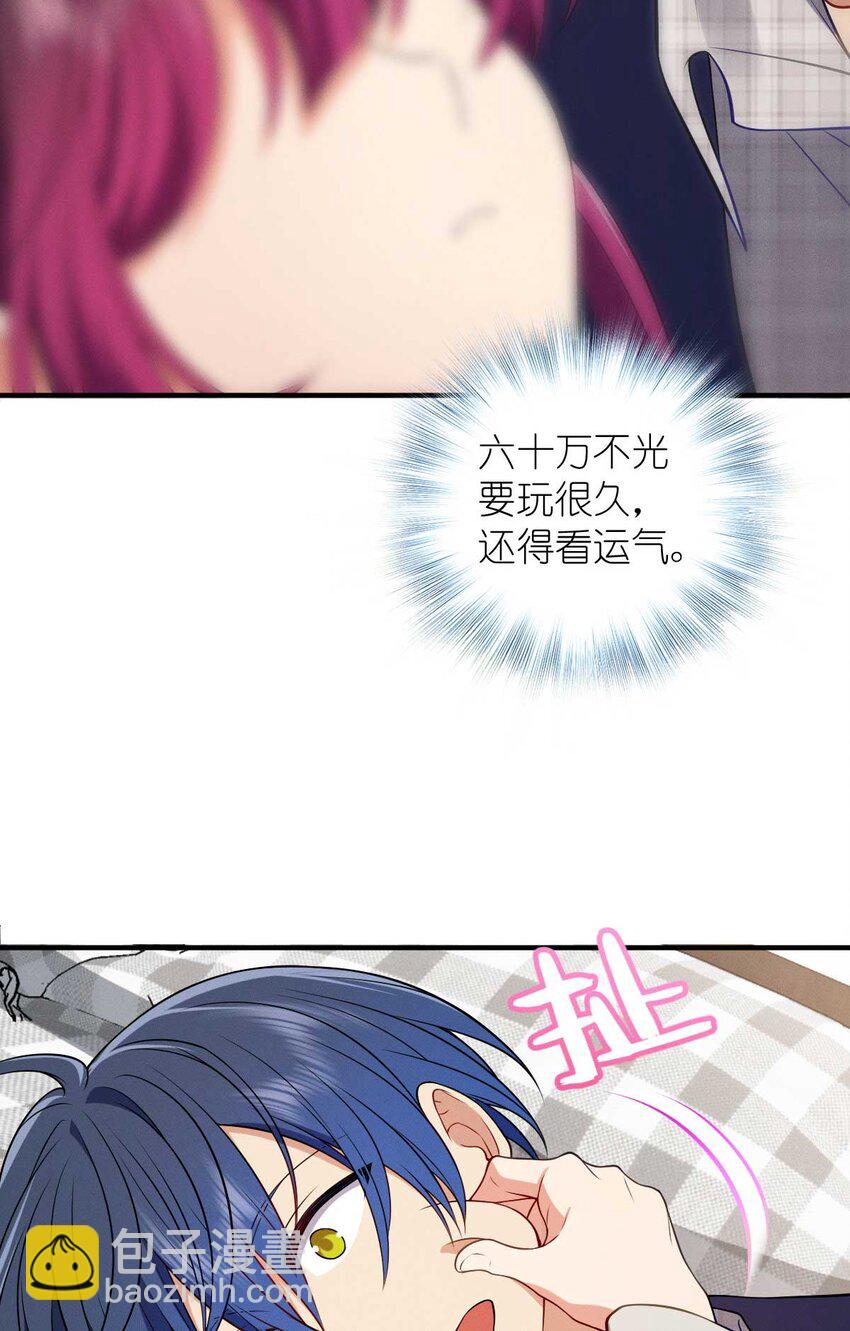 41 人不要脸天下无敌！(1/2)-第45话