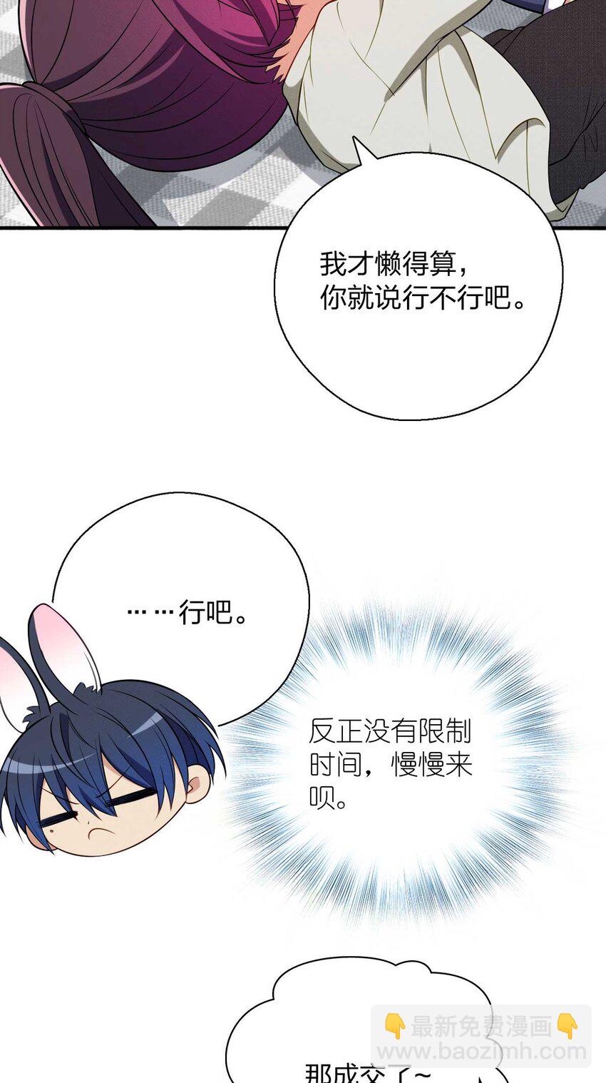 41 人不要脸天下无敌！(1/2)-第45话