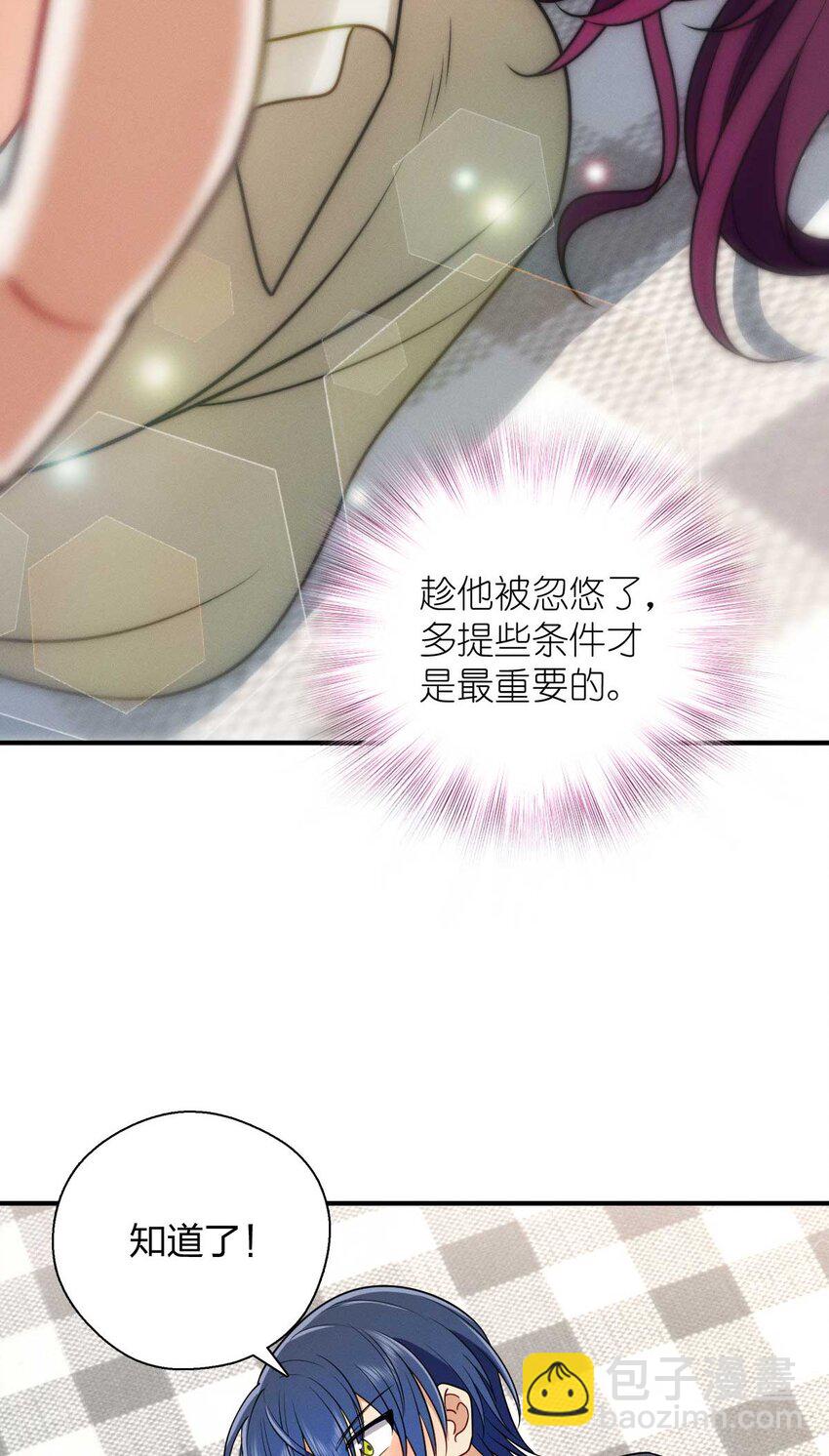 41 人不要脸天下无敌！(1/2)-第45话