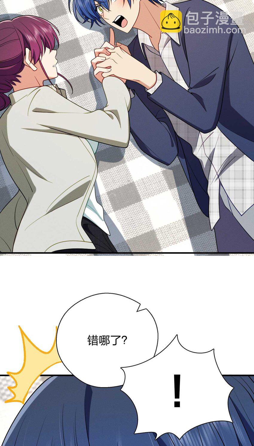 41 人不要脸天下无敌！(1/2)-第45话