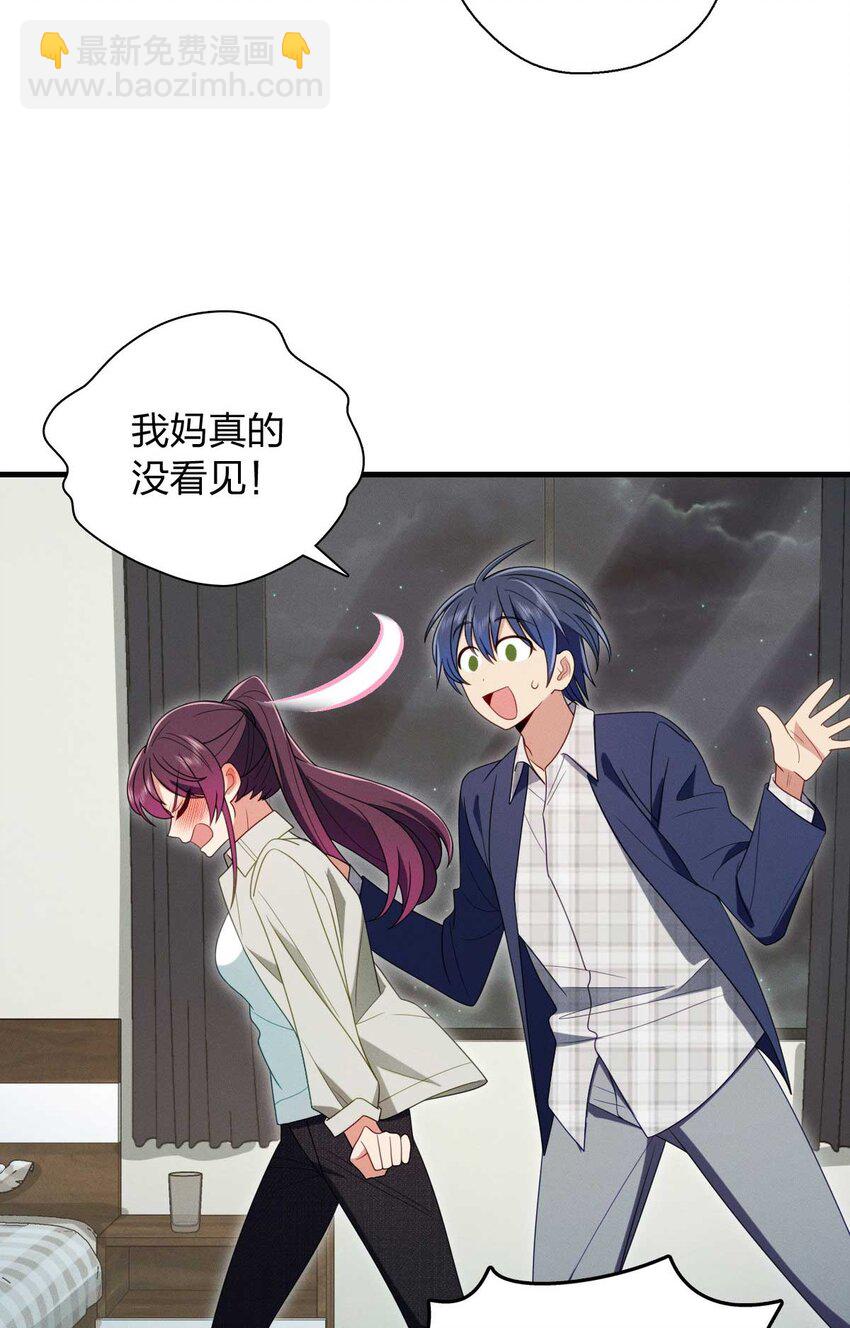 41 人不要脸天下无敌！(1/2)-第45话