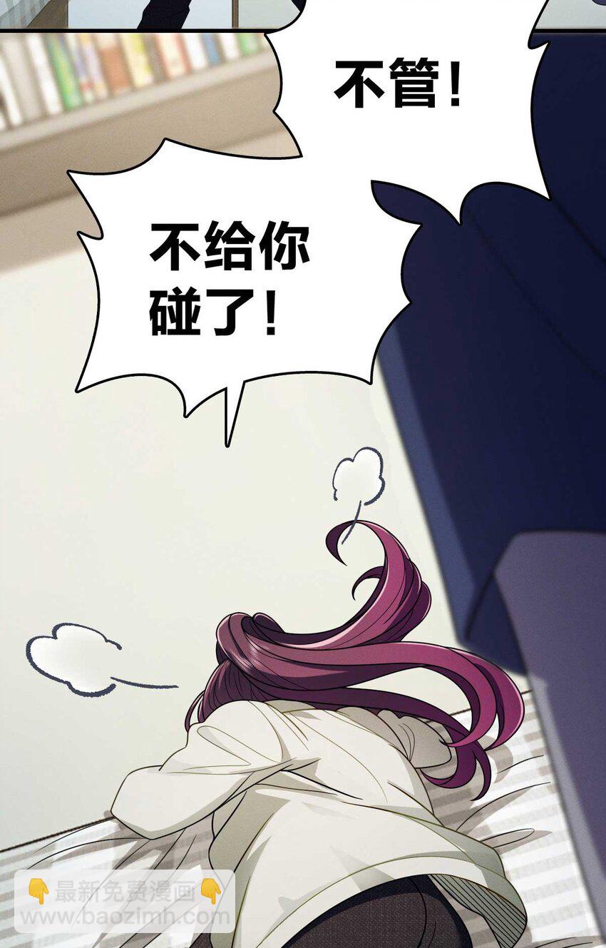41 人不要脸天下无敌！(1/2)-第45话
