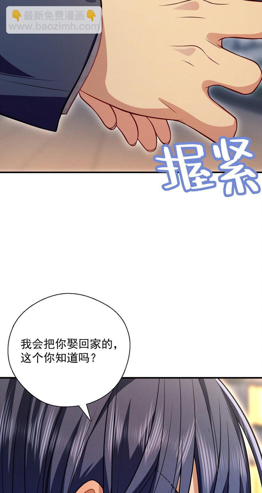 43 年轻真好啊(1/2)-第47话