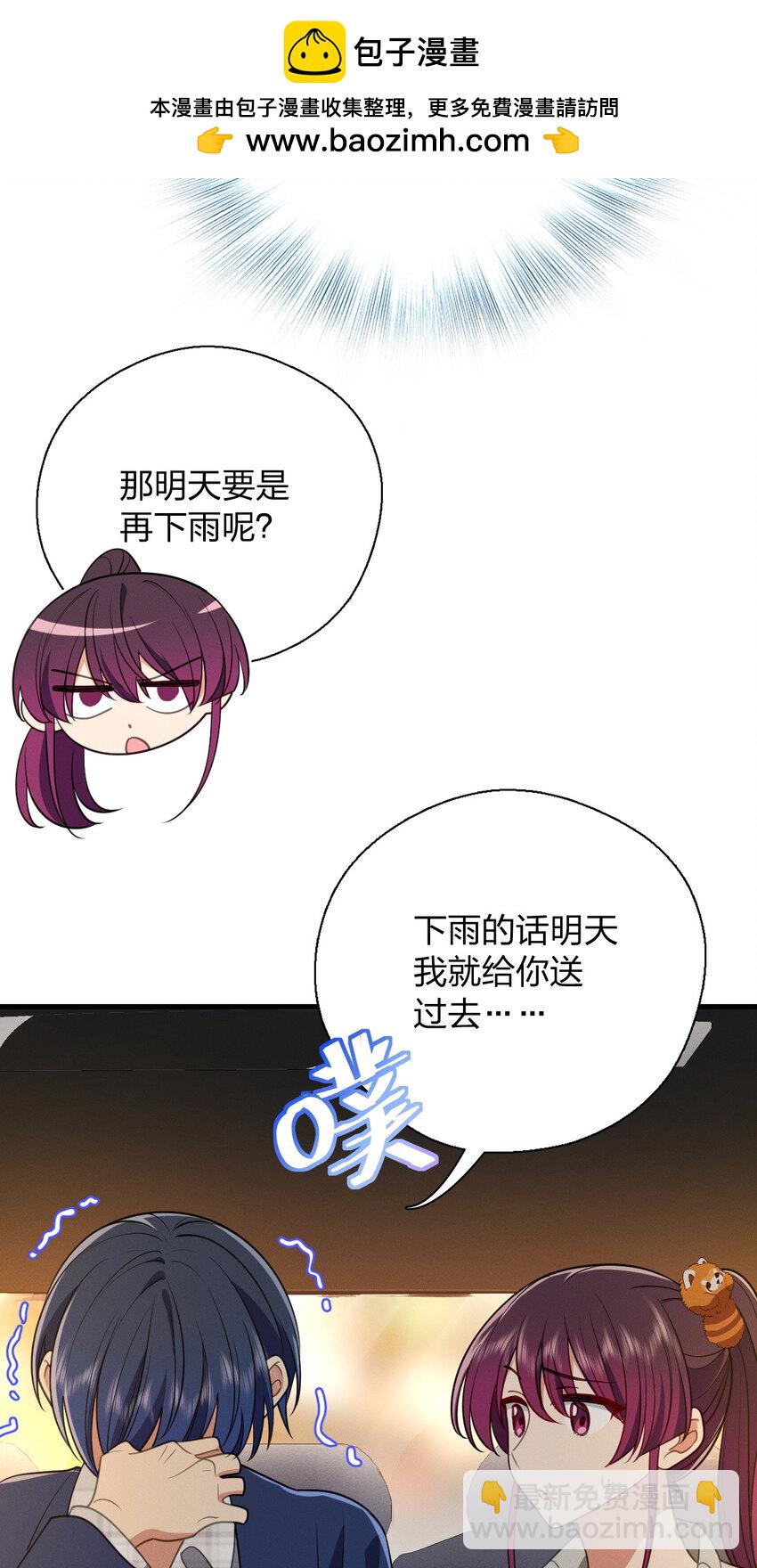 43 年轻真好啊(1/2)-第47话