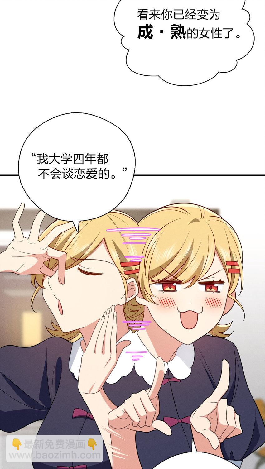 45 女生宿舍(1/2)-第49话