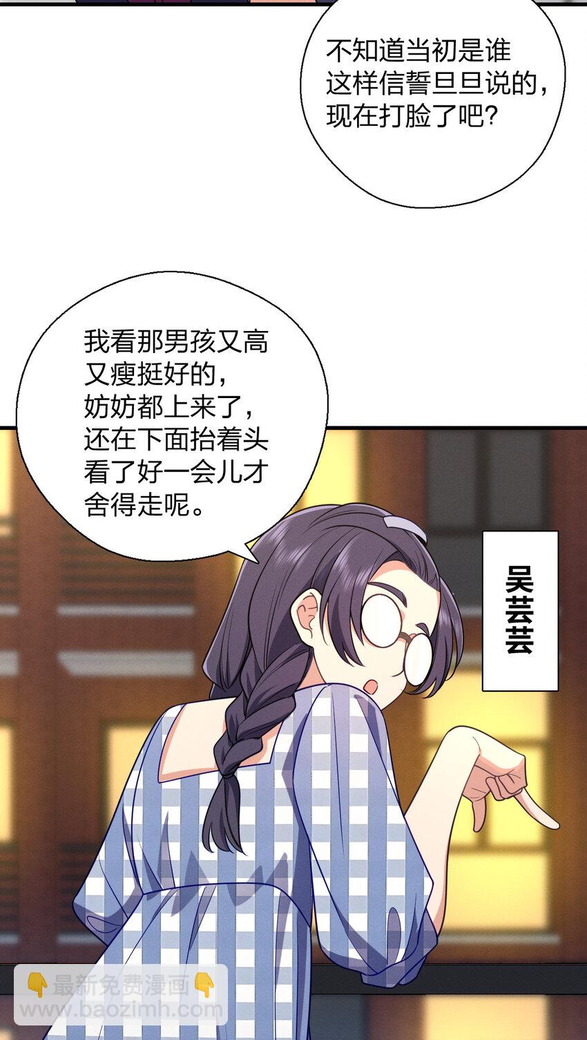 45 女生宿舍(1/2)-第49话