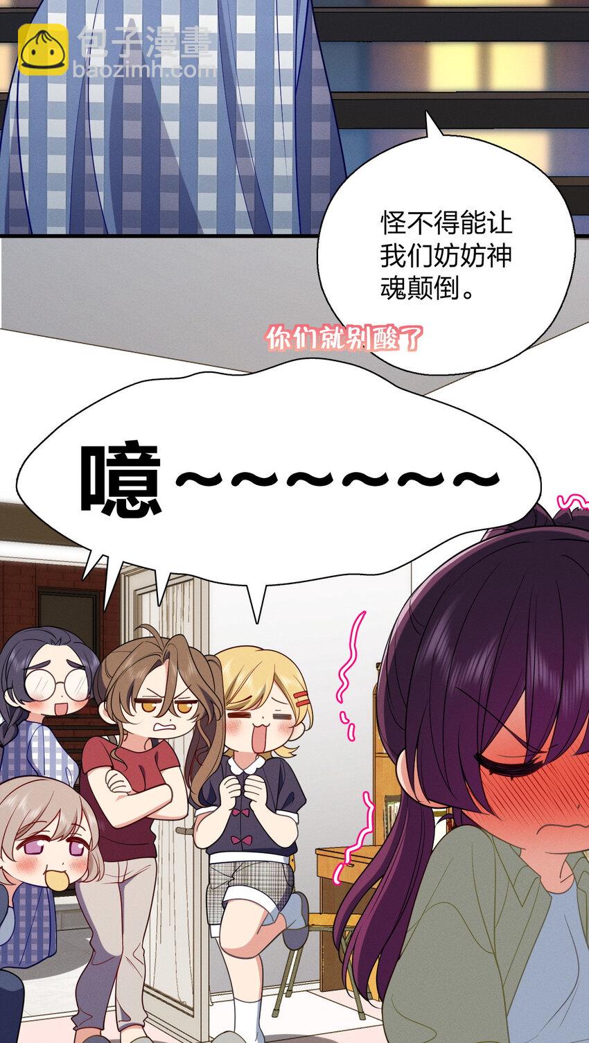 45 女生宿舍(1/2)-第49话