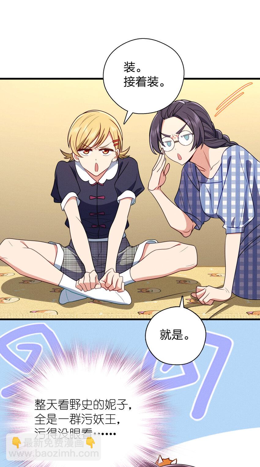 45 女生宿舍(1/2)-第49话