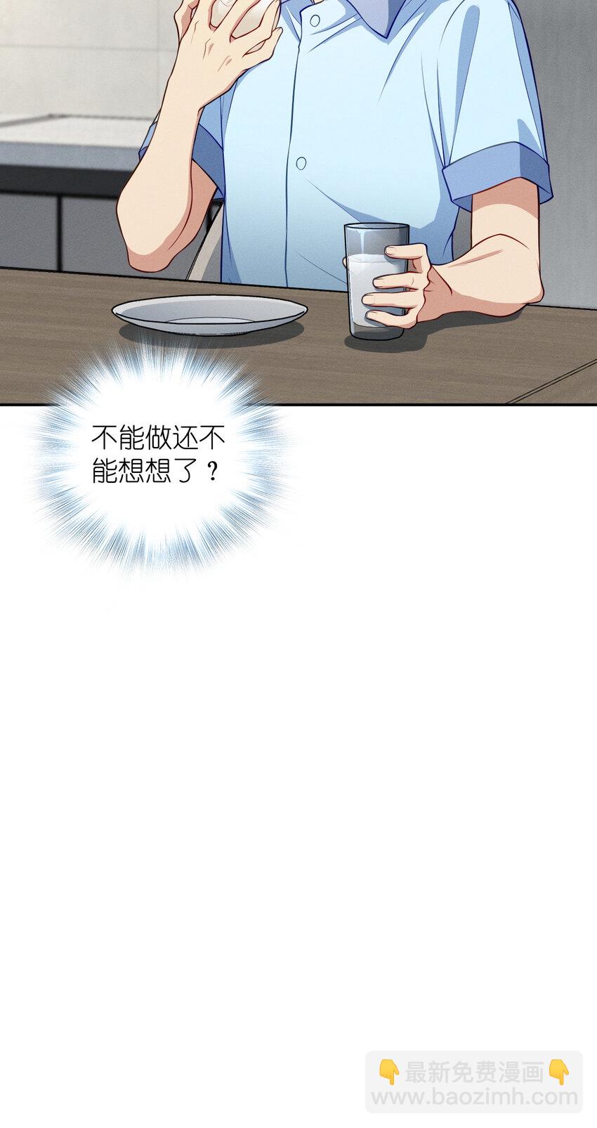 47 正式入职(1/2)-第51话