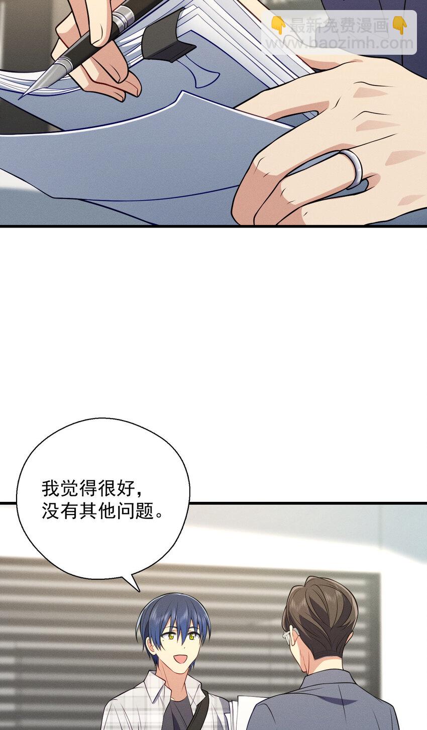 47 正式入职(1/2)-第51话