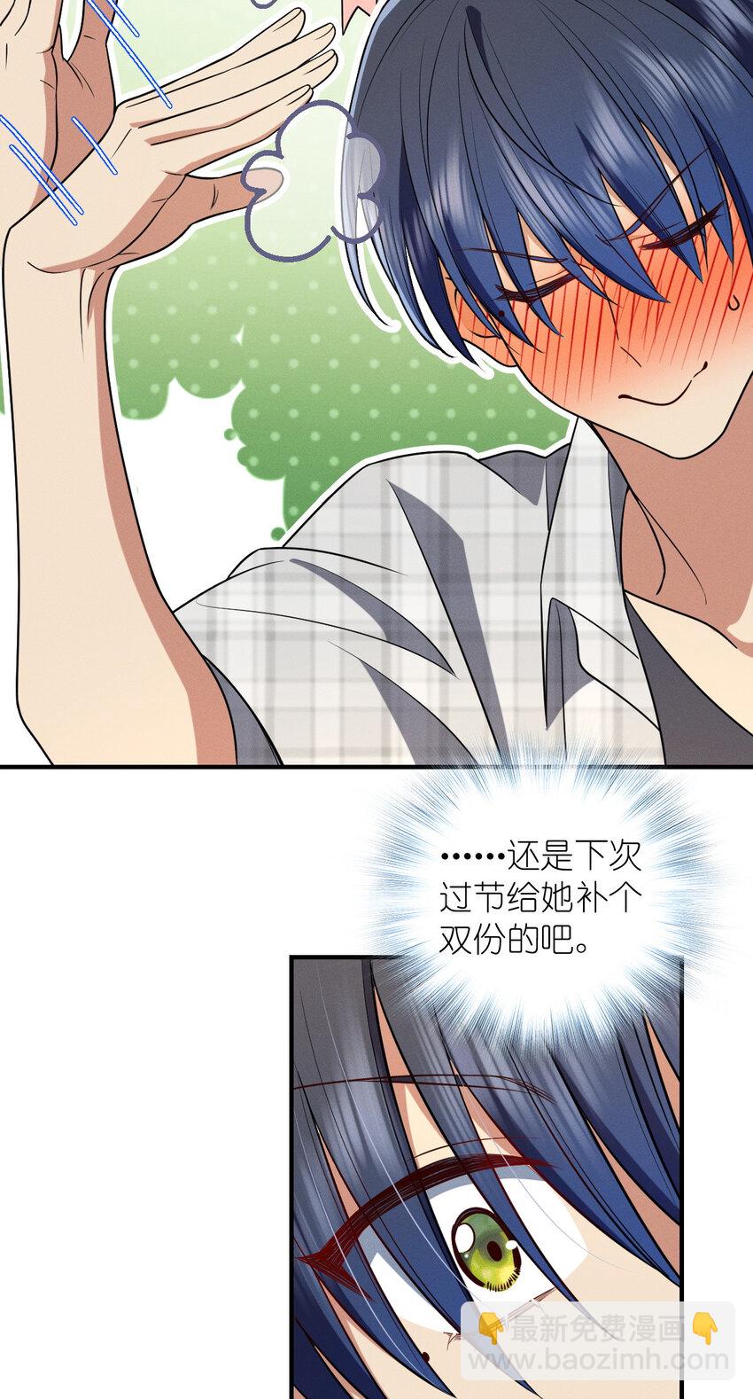 49 还想要奖励？(1/2)-第53话