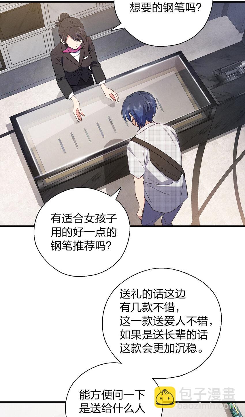 49 还想要奖励？(1/2)-第53话