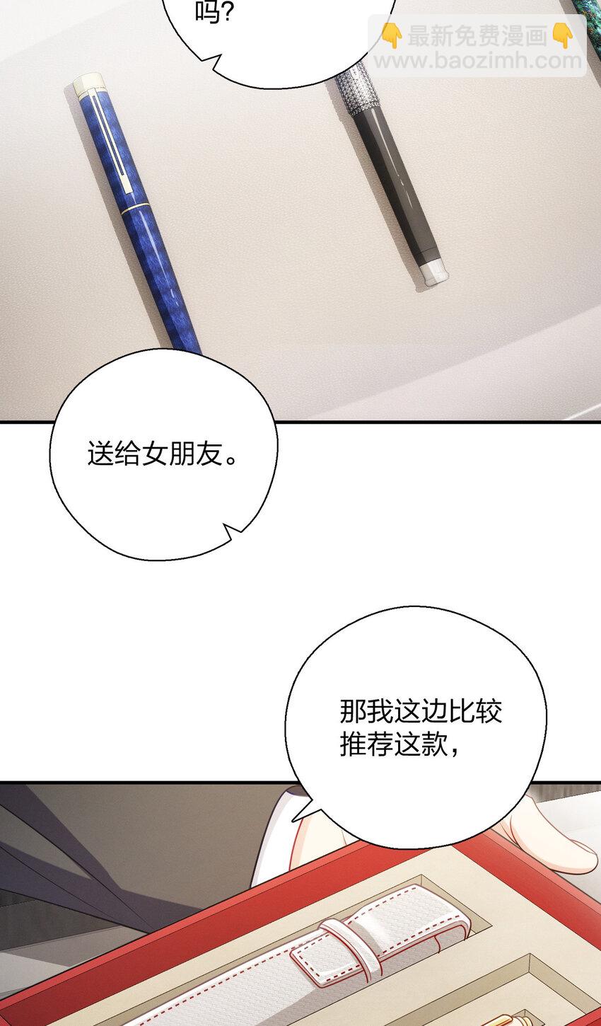 49 还想要奖励？(1/2)-第53话