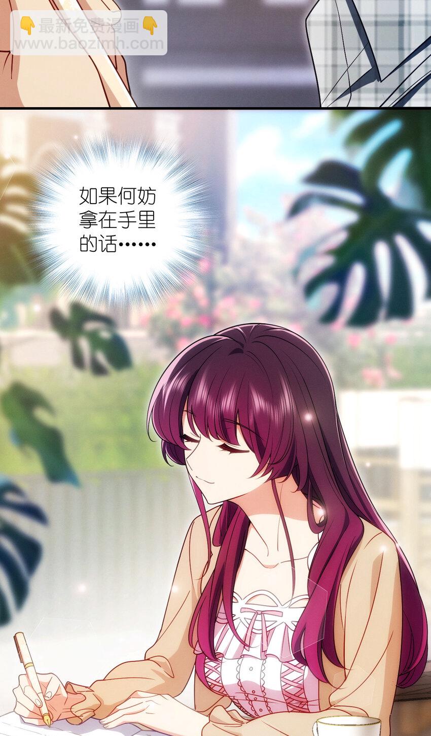 49 还想要奖励？(1/2)-第53话