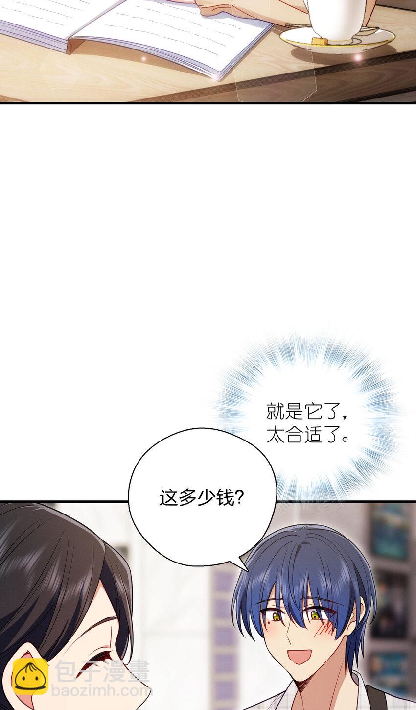 49 还想要奖励？(1/2)-第53话