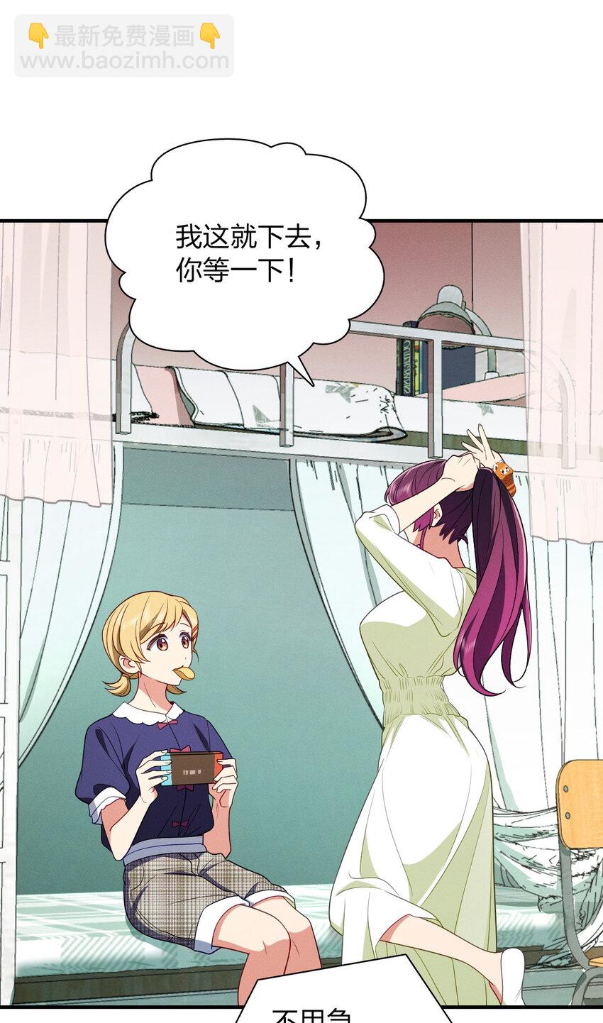 49 还想要奖励？(1/2)-第53话