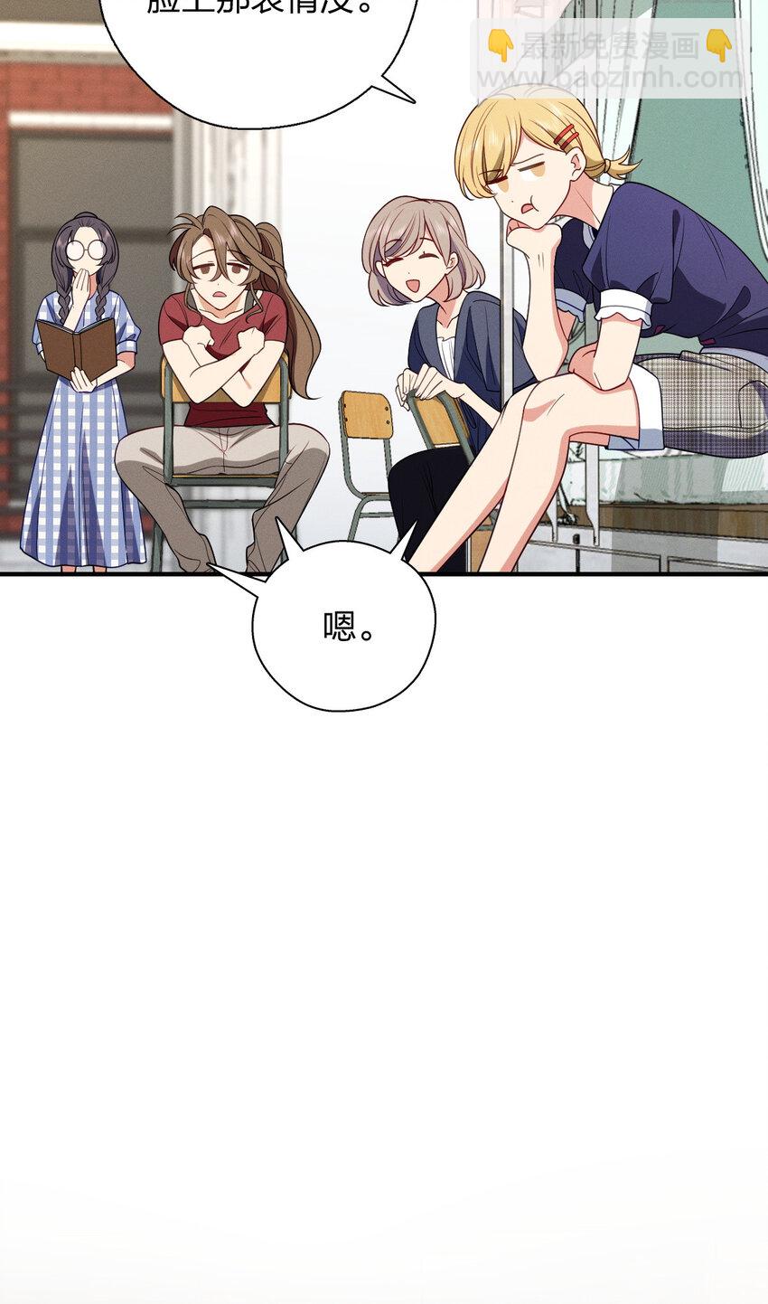 49 还想要奖励？(1/2)-第53话