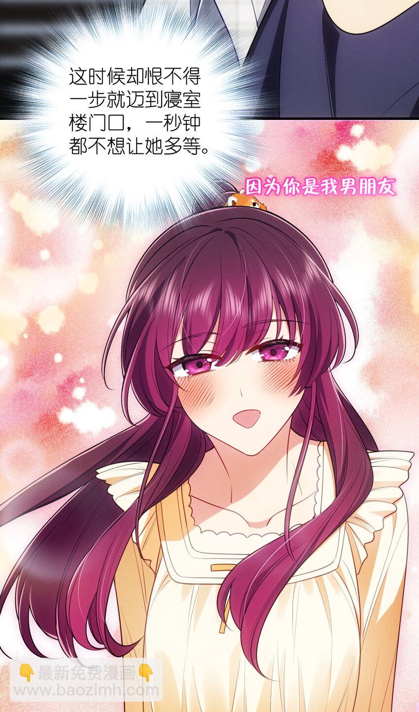 49 还想要奖励？(1/2)-第53话