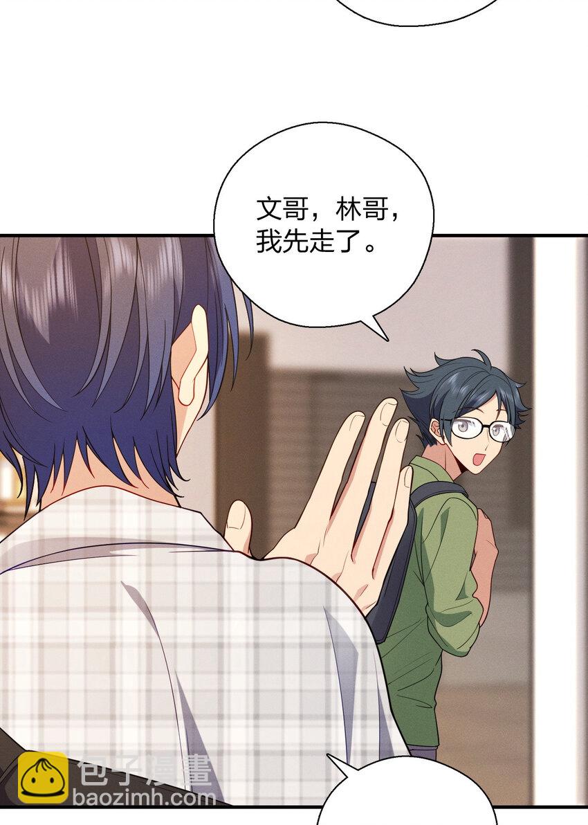 49 还想要奖励？(1/2)-第53话