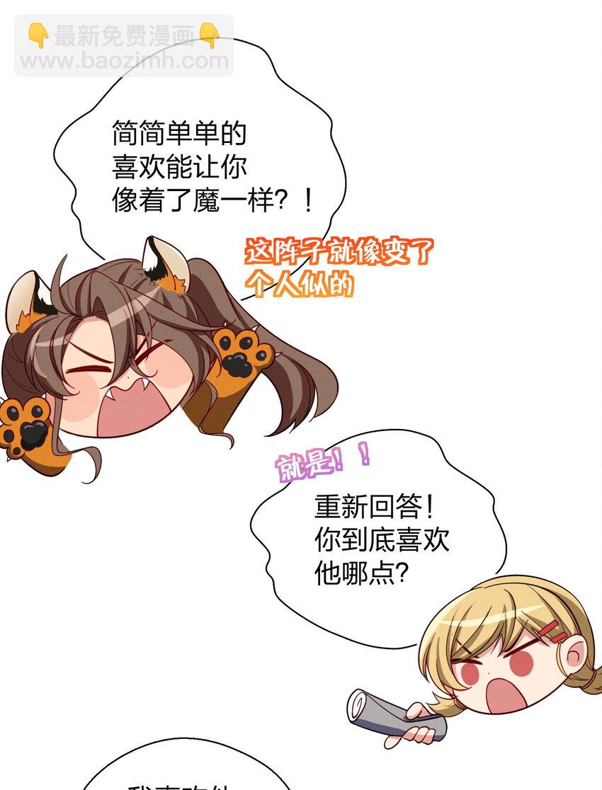 53 你们不会那个了吧？(1/2)-第57话