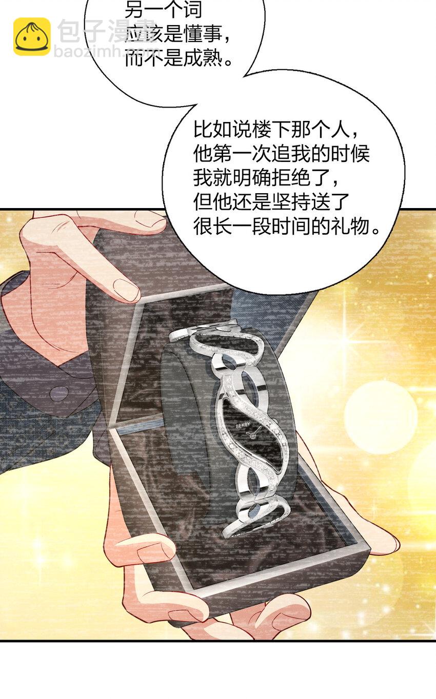 53 你们不会那个了吧？(1/2)-第57话