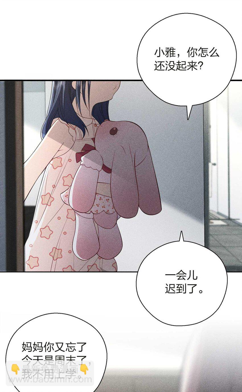 55 过去的故事（一）-第59话