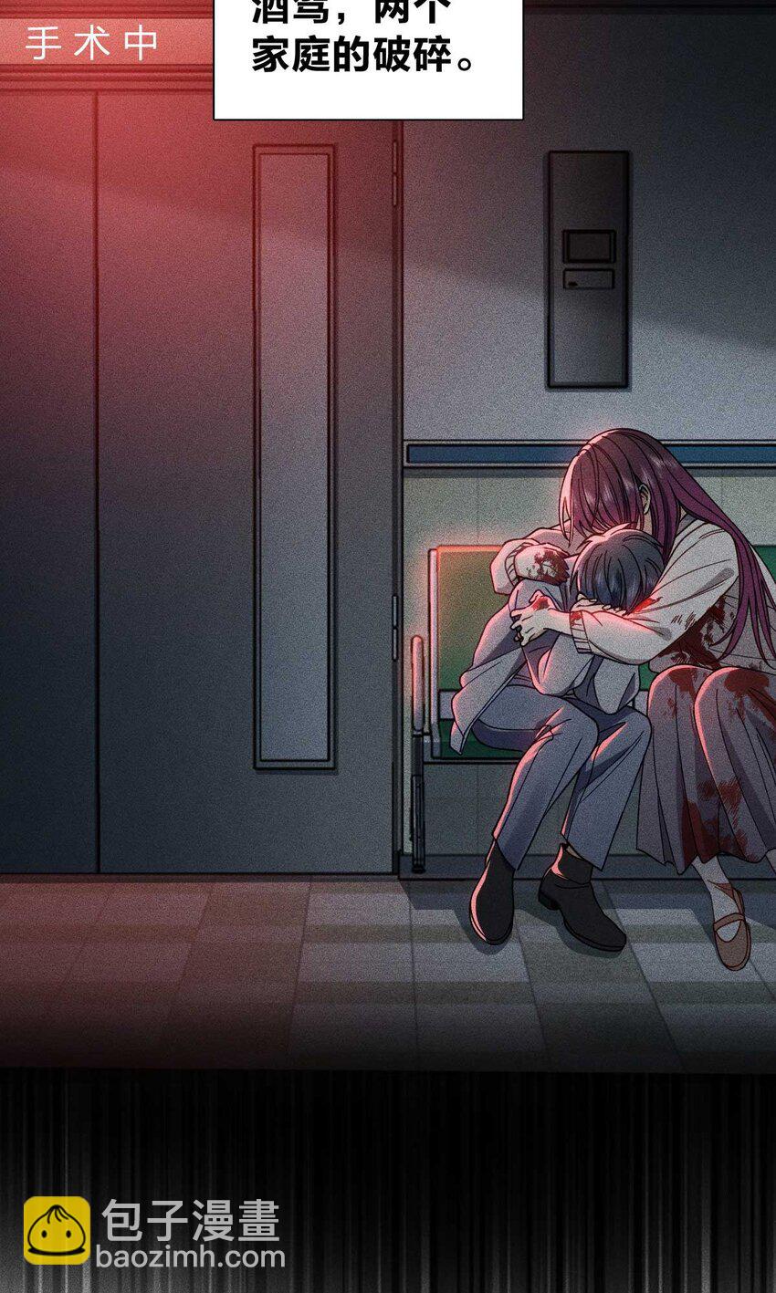 57 过去的故事（三）(1/2)-第61话