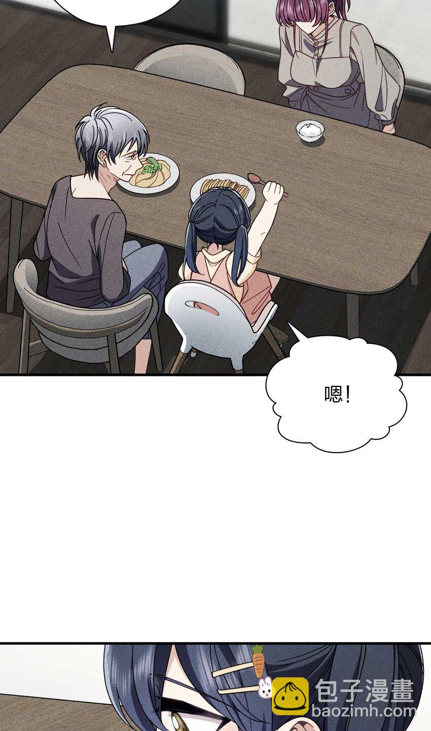 57 过去的故事（三）(1/2)-第61话