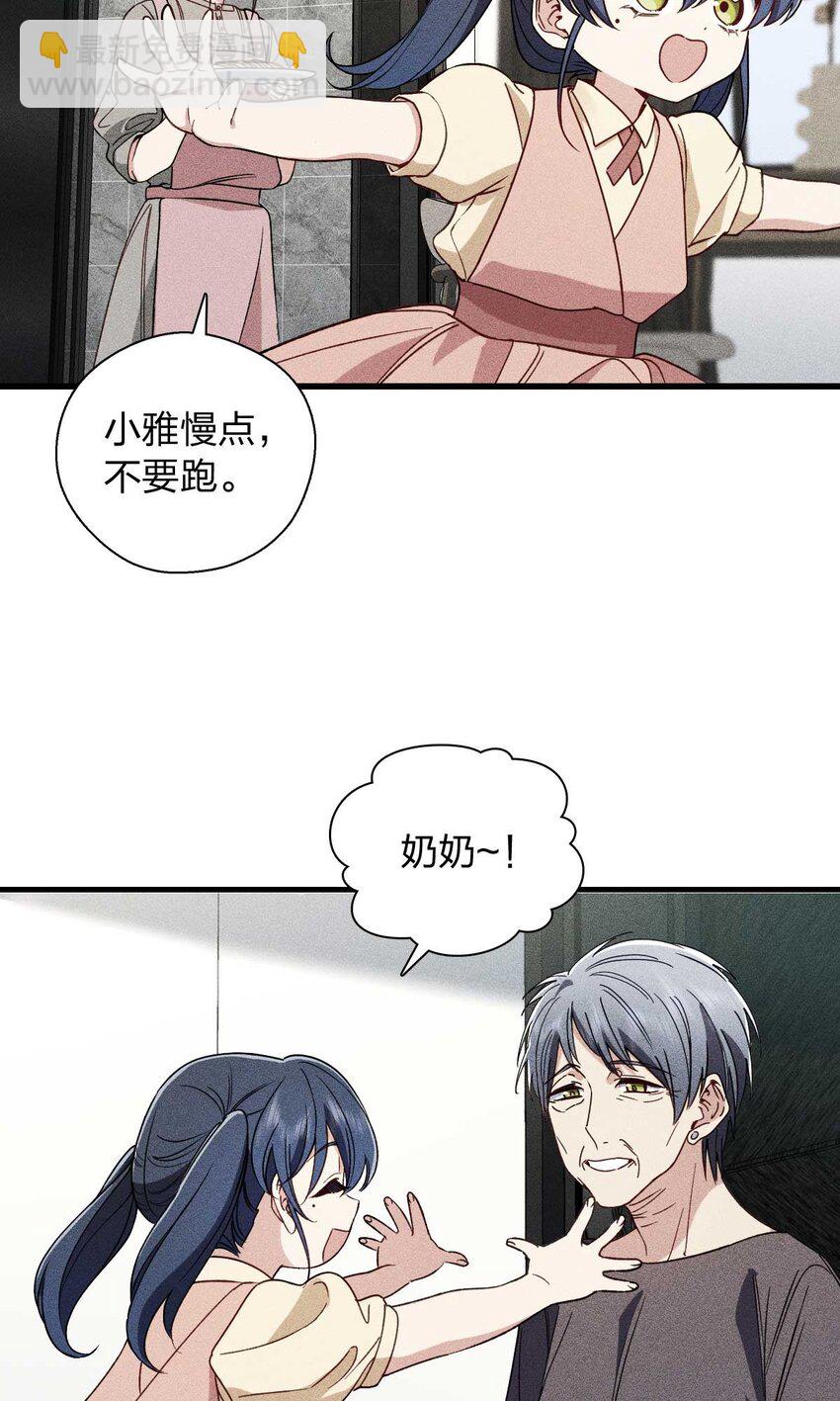 57 过去的故事（三）(1/2)-第61话