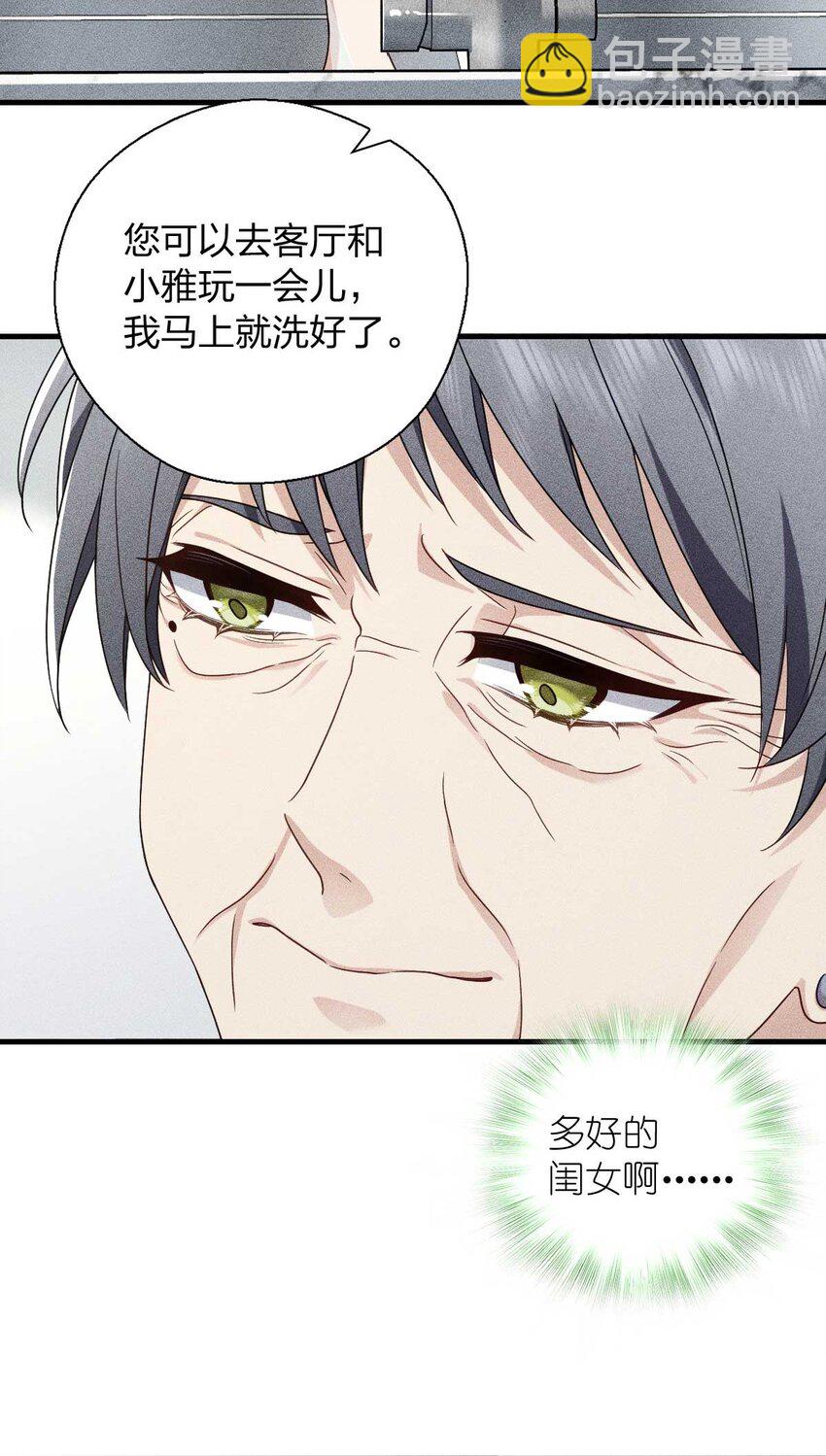57 过去的故事（三）(1/2)-第61话