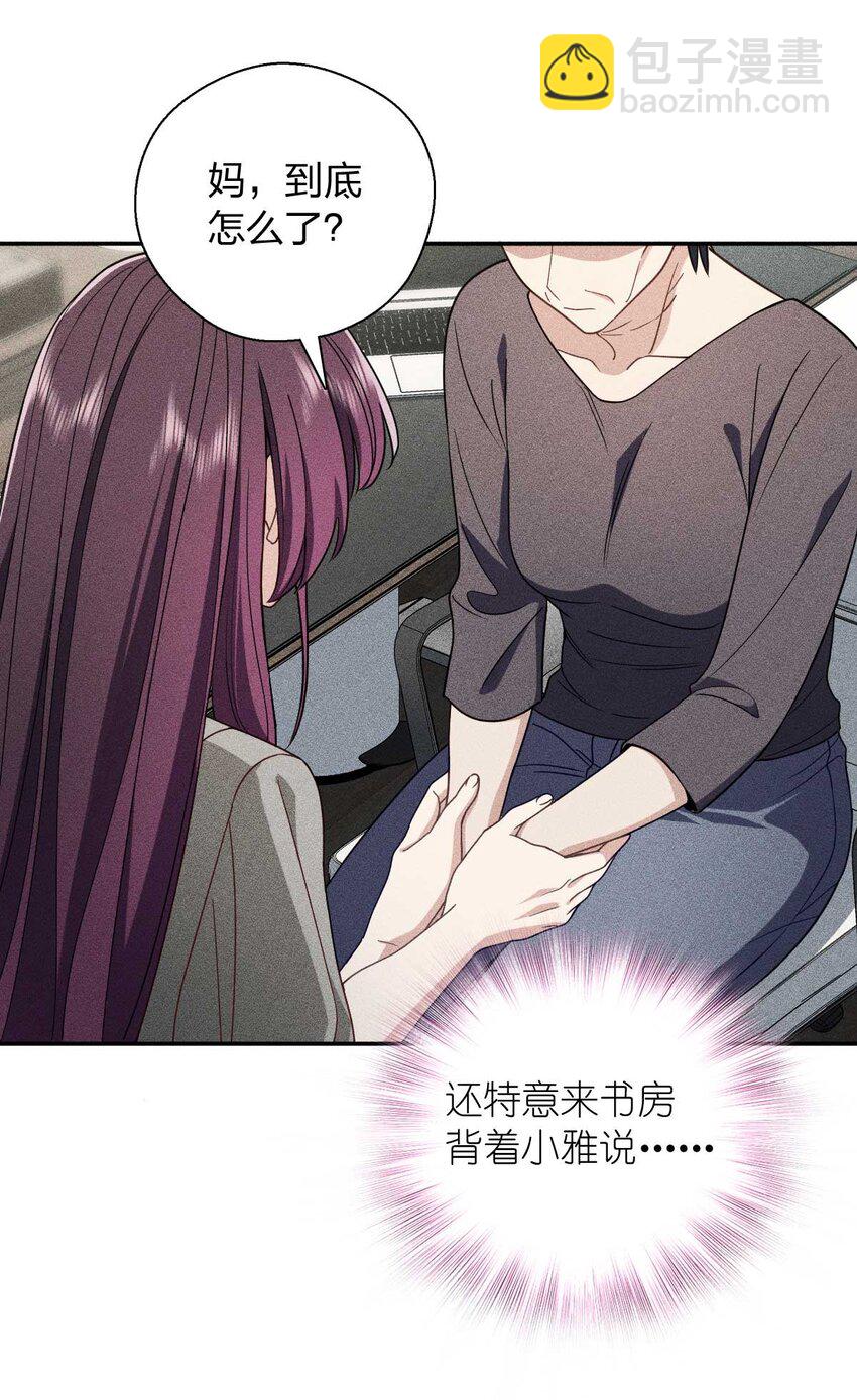 57 过去的故事（三）(1/2)-第61话