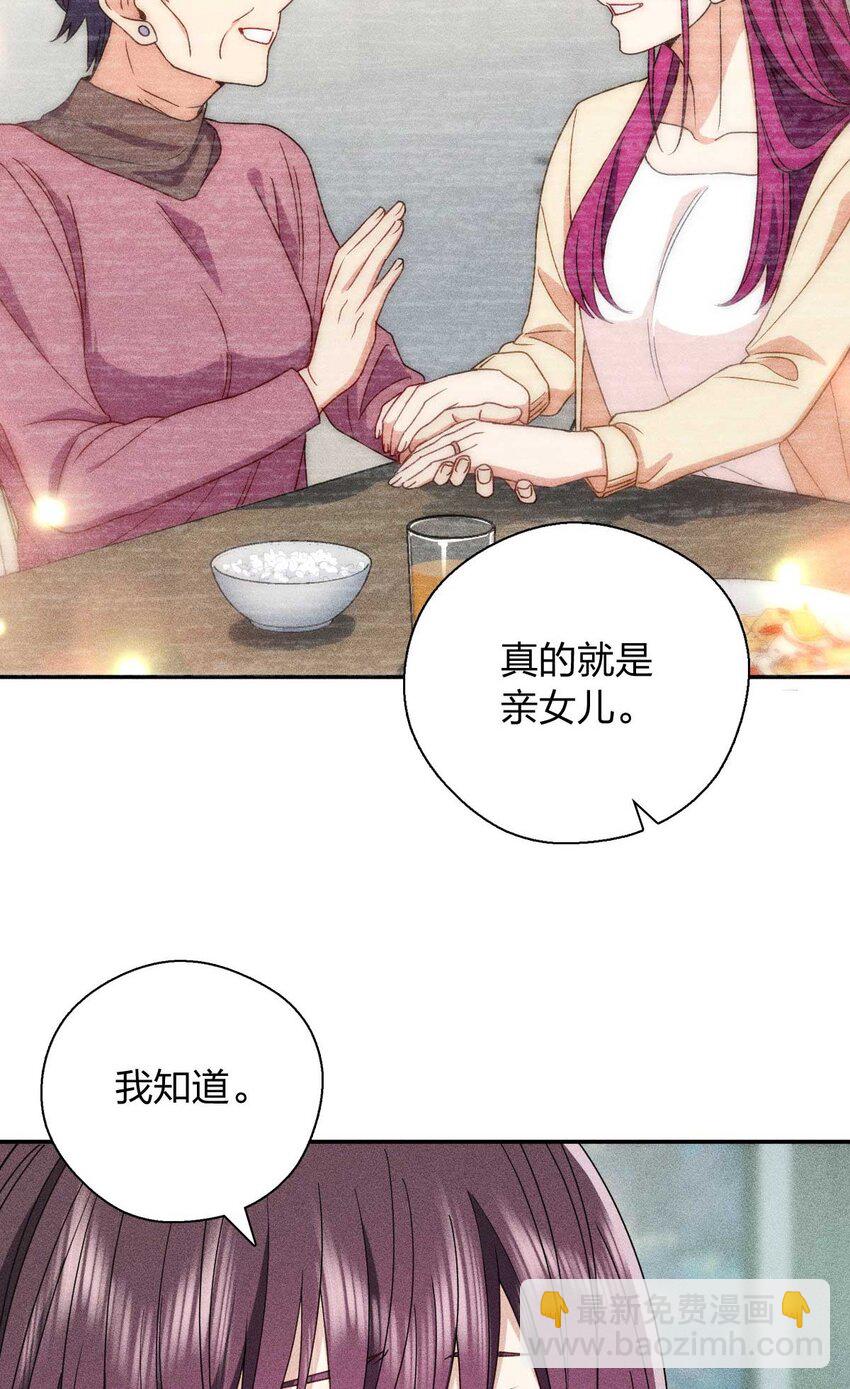 57 过去的故事（三）(1/2)-第61话