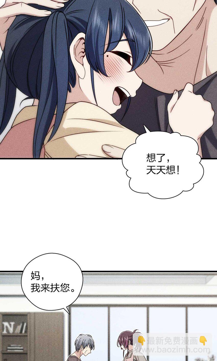 57 过去的故事（三）(1/2)-第61话