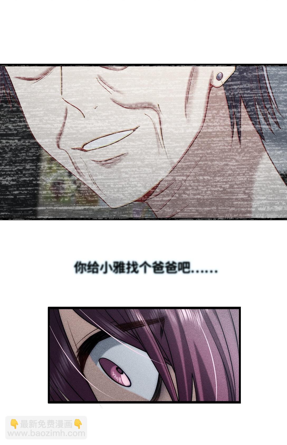 59 过去的故事（五）(1/2)-第63话