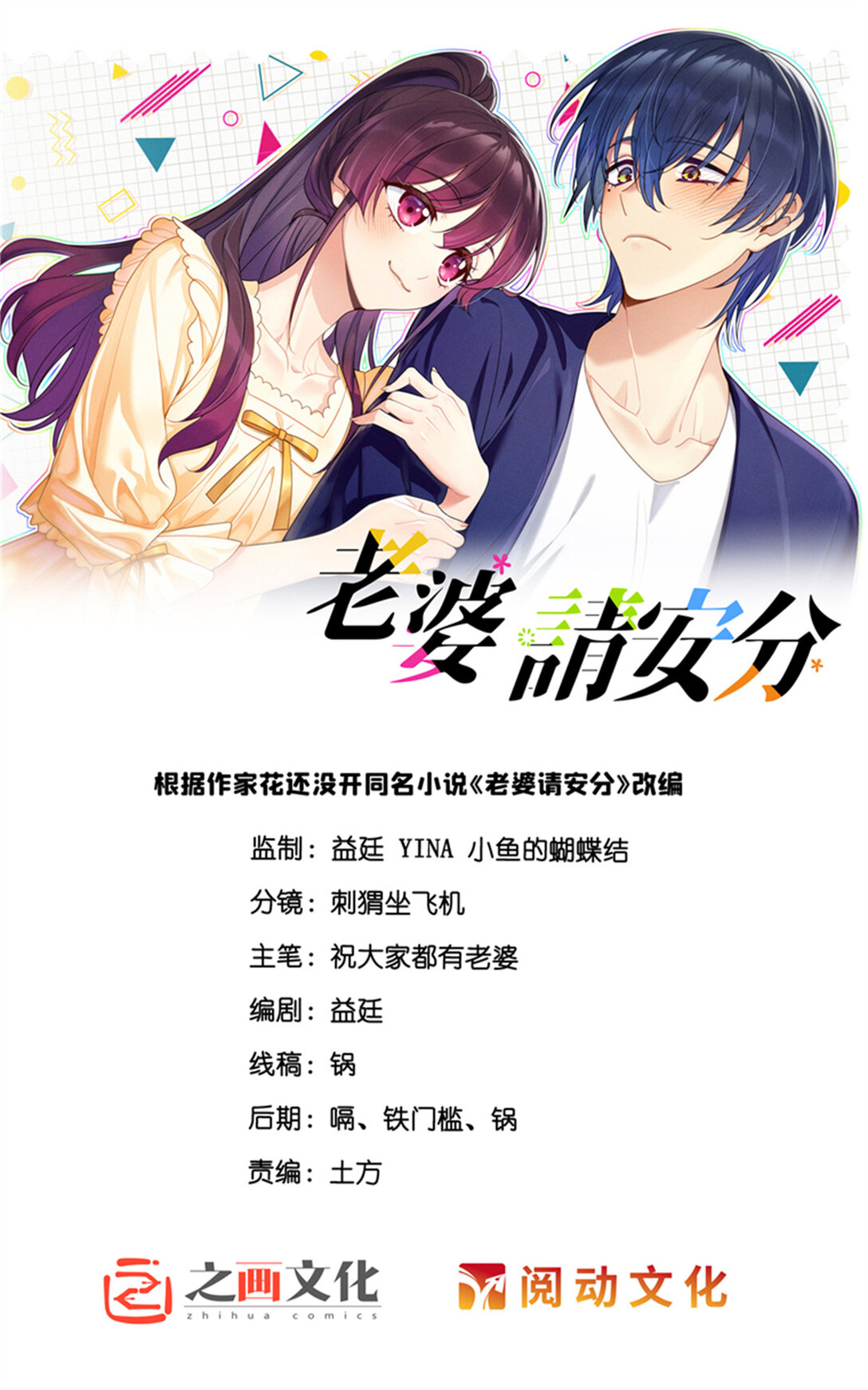 61 这叫我怎么睡得着！-第65话