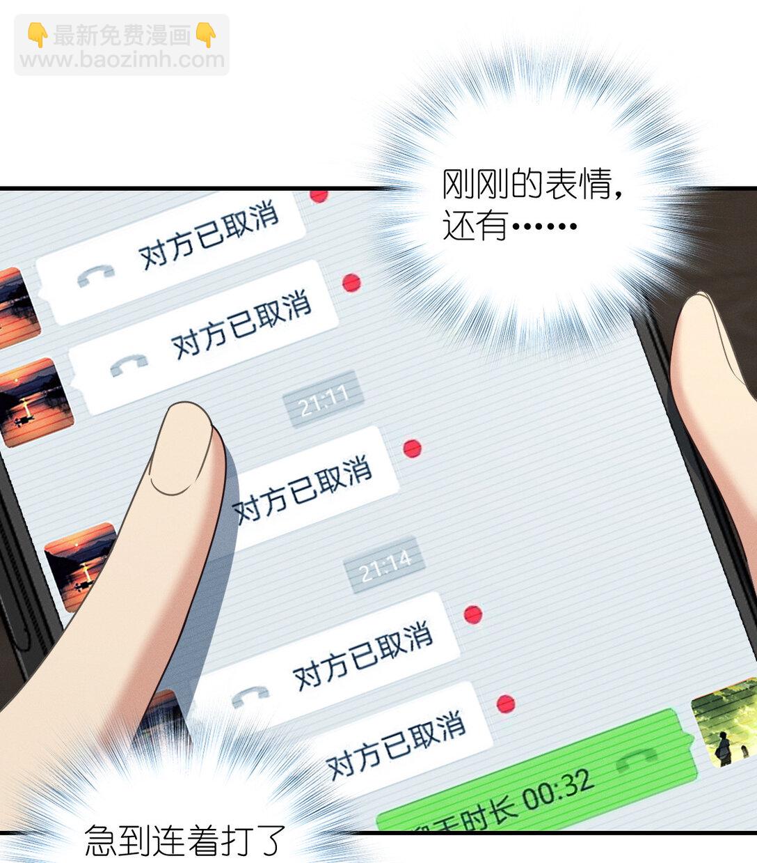 61 这叫我怎么睡得着！-第65话