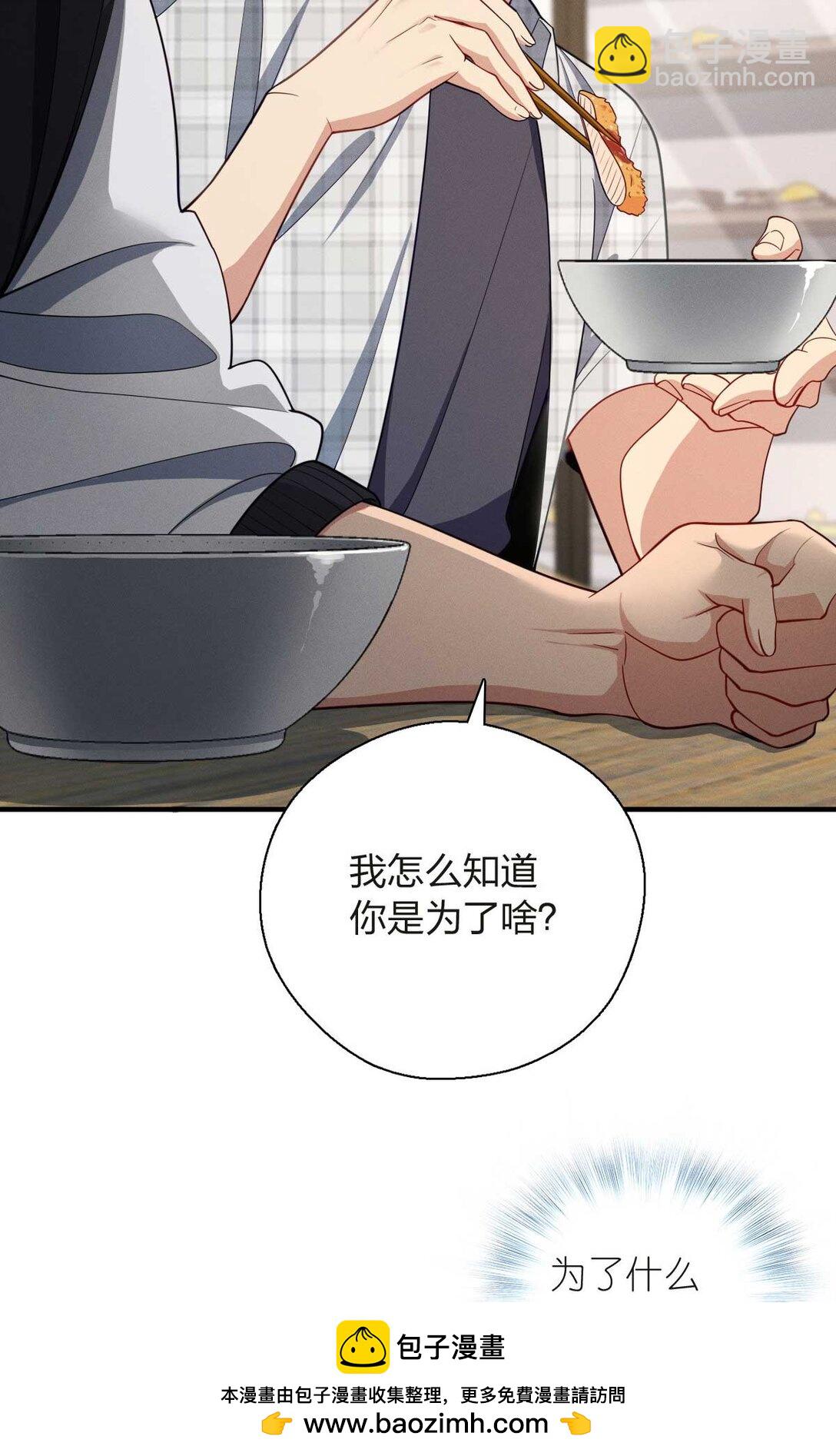 63 为了她活着(1/2)-第67话