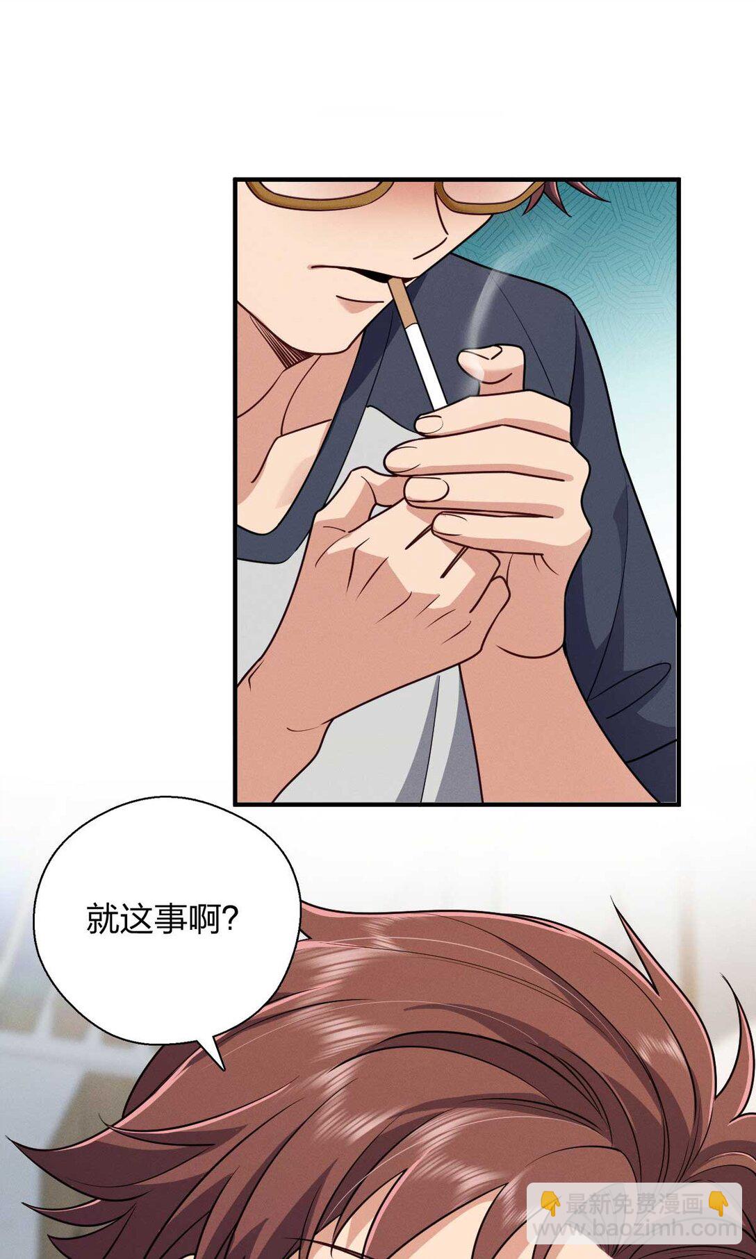 65 倾诉苦闷(1/2)-第69话