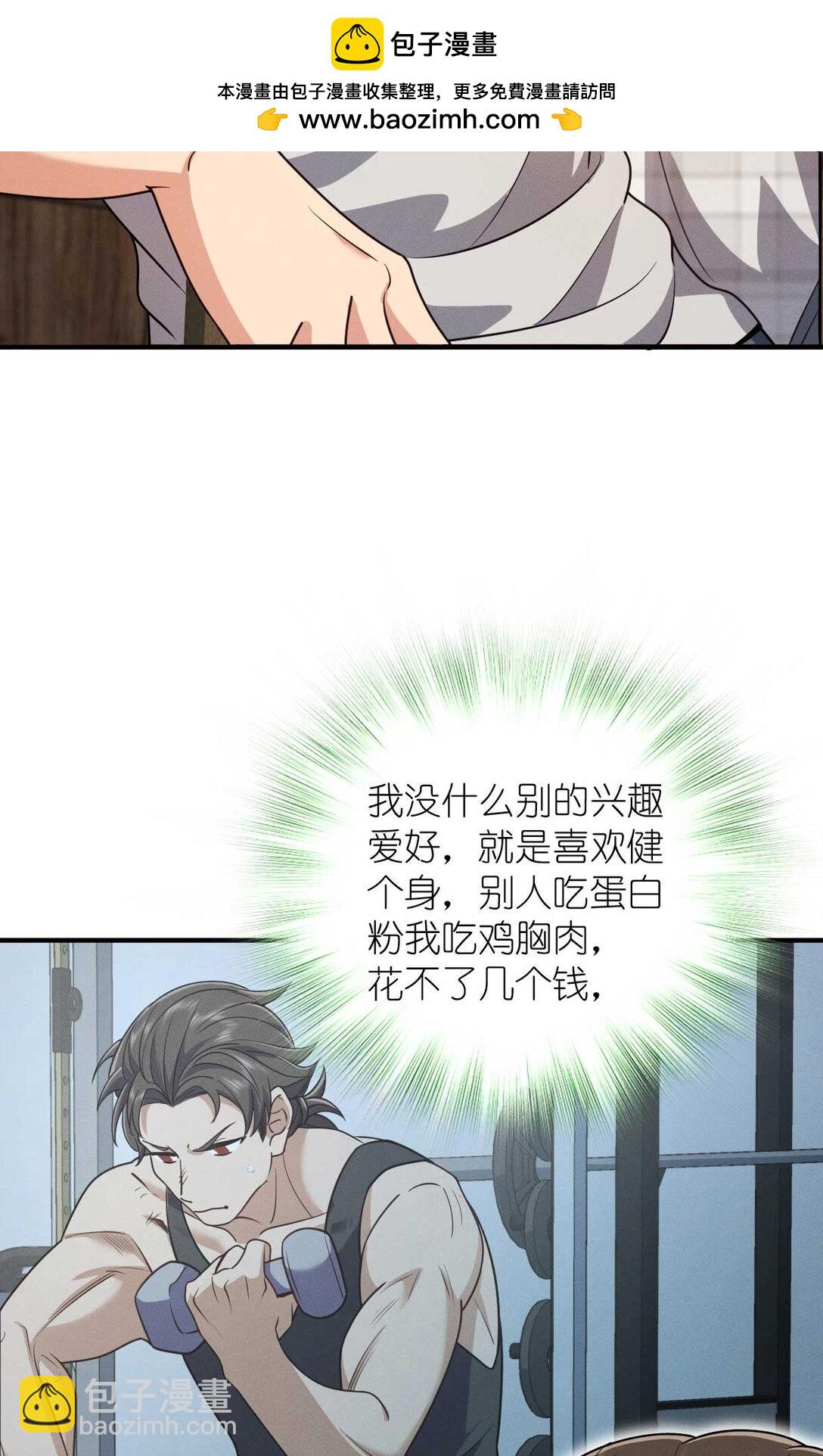 65 倾诉苦闷(1/2)-第69话
