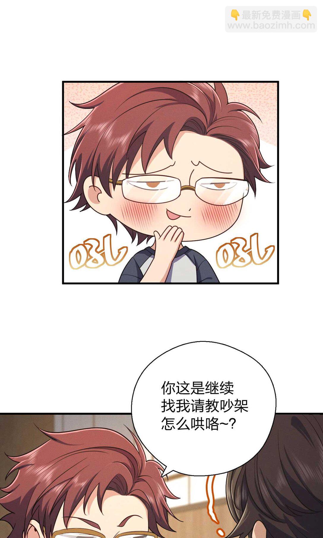 65 倾诉苦闷(1/2)-第69话