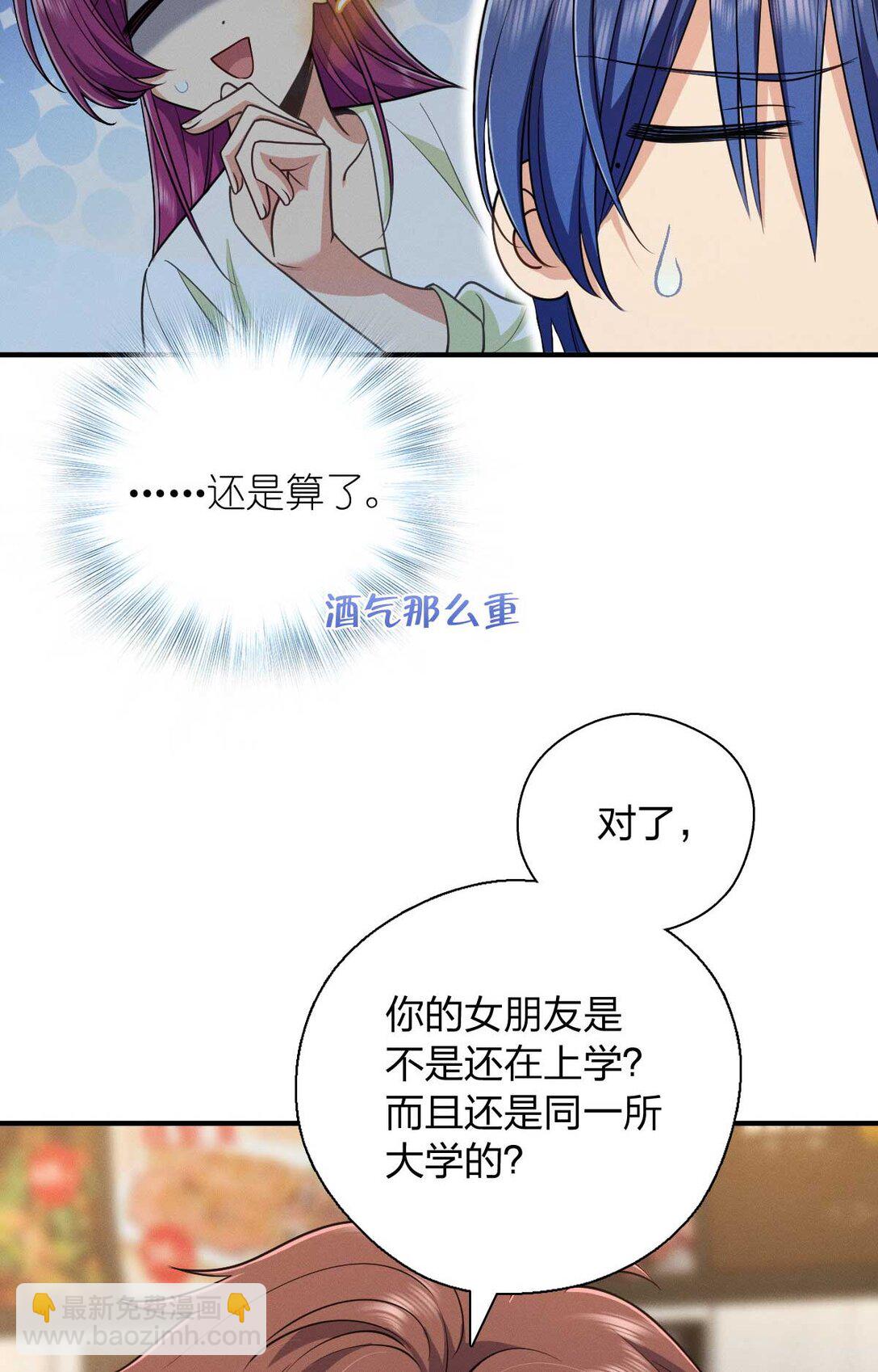 65 倾诉苦闷(1/2)-第69话