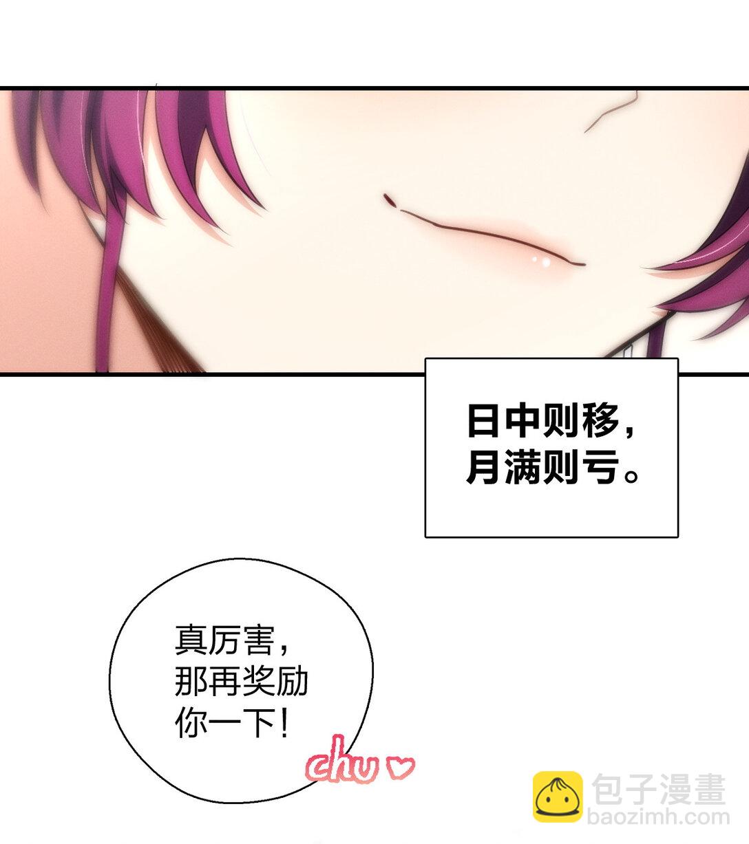 67 终南寻仙(1/2)-第71话