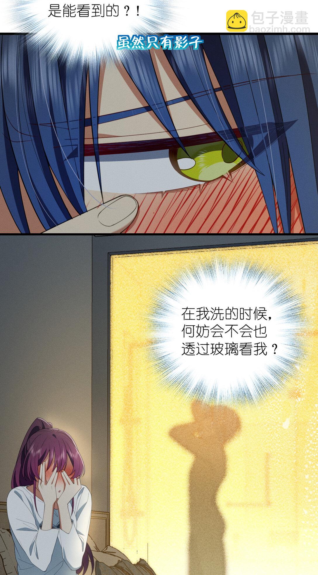 69 止不住的鼻血-第73话