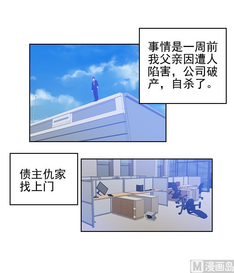 第13话 对不起，我欺骗了你-第13话